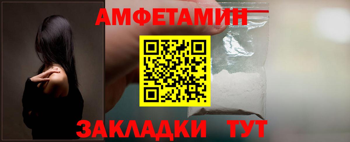 Амфетамин Розовый Киселёвск