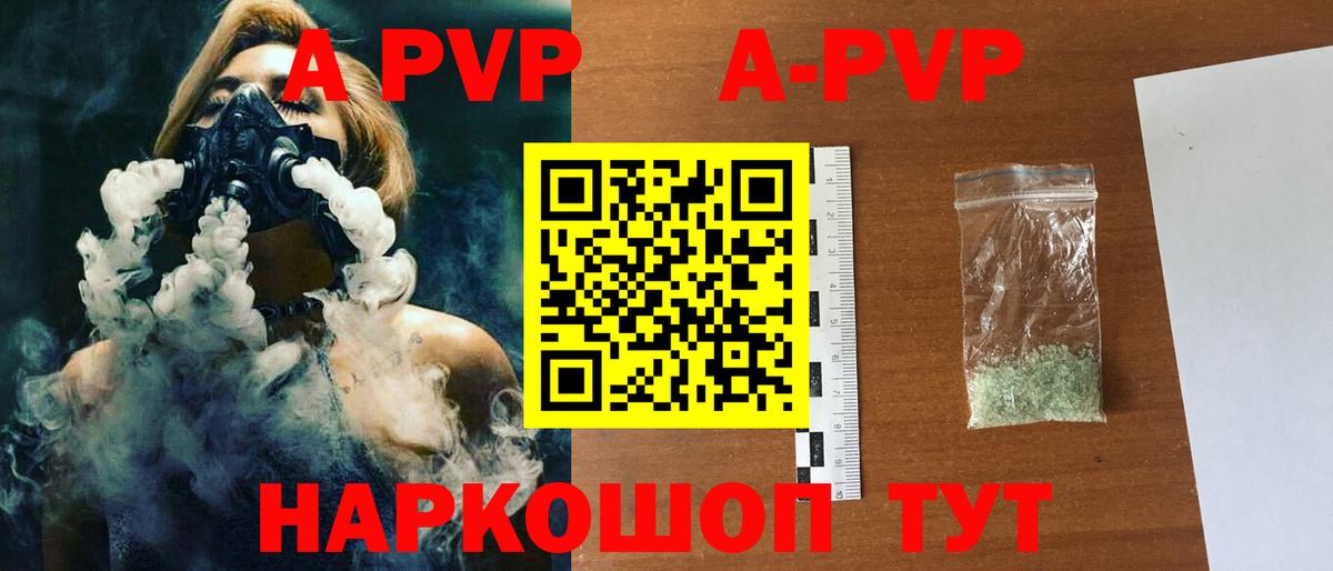 Киселёвск  Alpha PVP VHQ  Вход с VPN 