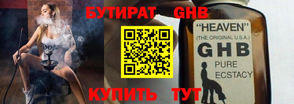 Киселёвск  БУТИРАТ оксана  БУТИРАТ  Вход с VPN 
