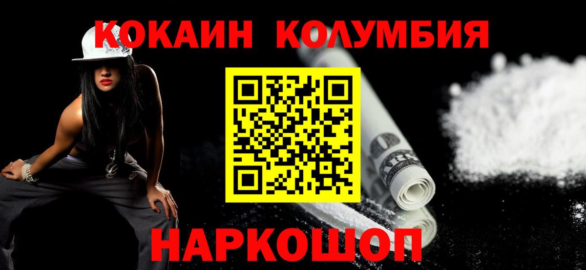 Cocaine FishScale Киселёвск
