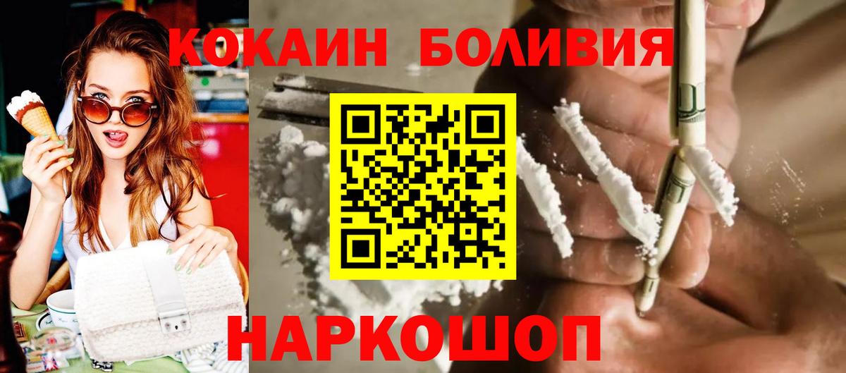 Киселёвск  Cocaine Columbia  КОКАИН  Вход с VPN 