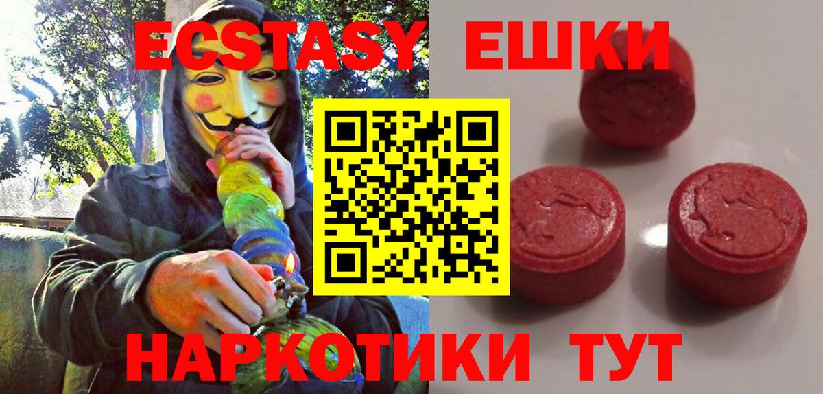 Ecstasy  Вход с VPN  Киселёвск  Ecstasy бентли 