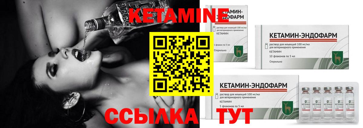 Киселёвск  Кетамин VHQ  Кетамин ketamine  Вход с VPN 