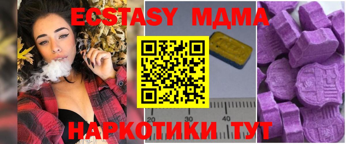 MDMA crystal  МДМА  Киселёвск  Вход с VPN 