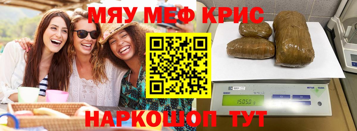 Мефедрон  МЕФ 4 MMC  Вход с VPN  Киселёвск 