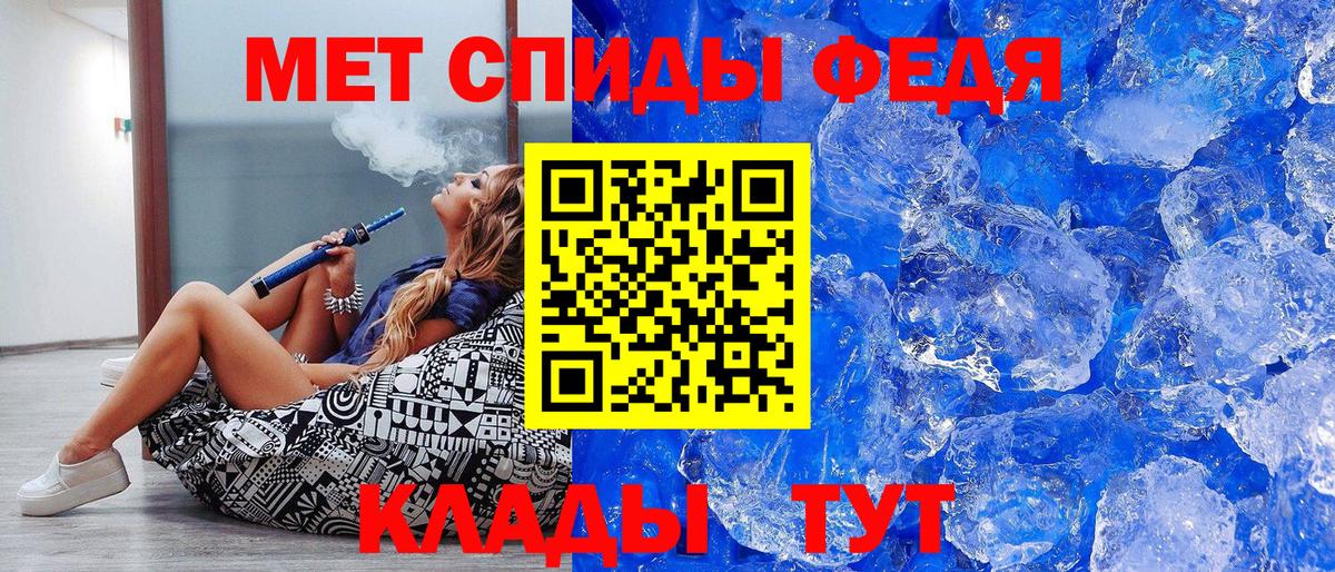 МЕТАМФЕТАМИН Декстрометамфетамин 99.9%  МЕТАМФЕТАМИН Декстрометамфетамин 99.9%  Вход с VPN  Киселёвск 