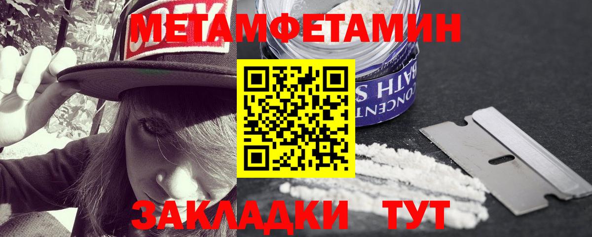 Первитин пудра Киселёвск