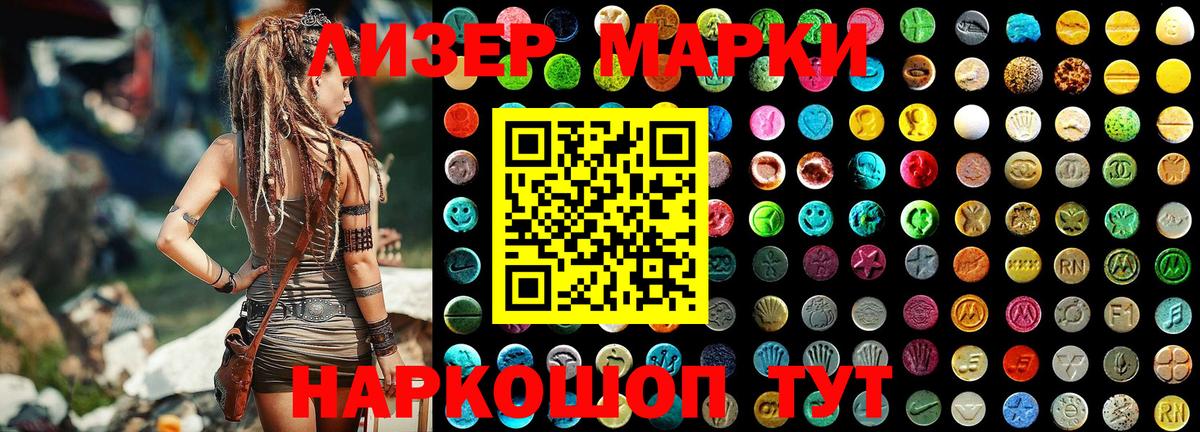 Киселёвск  Марки 25I-NBOMe 1500мкг  Марки 25I-NBOMe 1500мкг  Вход с VPN 