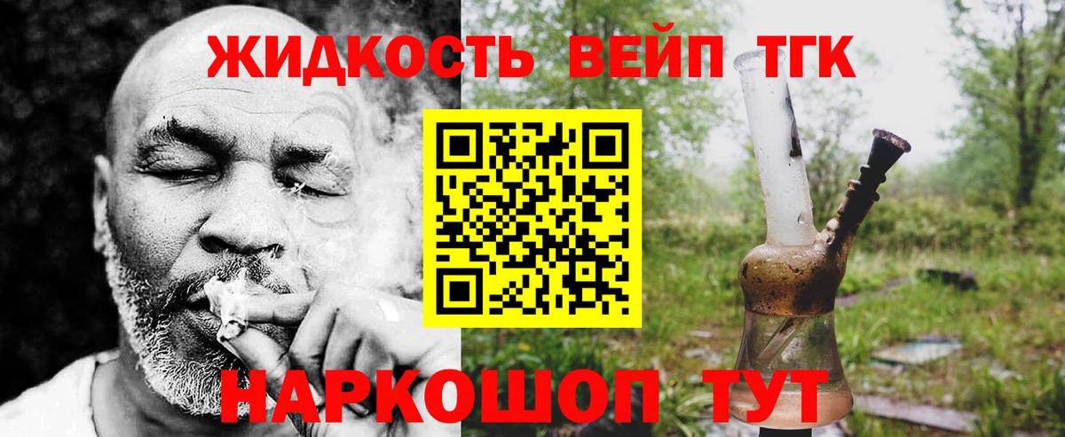 Дистиллят ТГК гашишное масло  Вход с VPN  ТГК вейп  Киселёвск 
